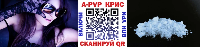 A PVP VHQ  продажа наркотиков  Армянск 