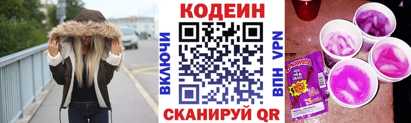 Codein Purple Drank  shop какой сайт  Армянск 