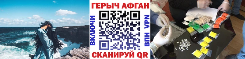 Героин белый  наркотики  Армянск 