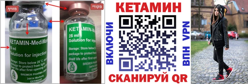 КЕТАМИН ketamine  Армянск 