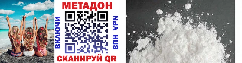Метадон мёд  МЕГА зеркало  Армянск 